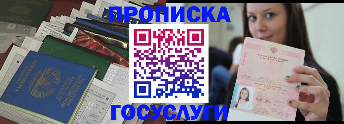 регистрация для школы в Боровске