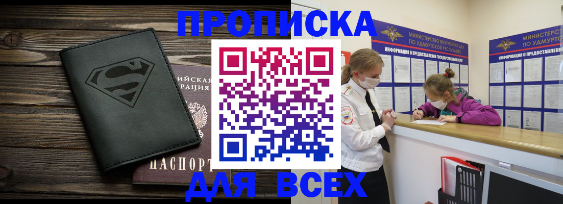 найти адрес прописки в Боровске