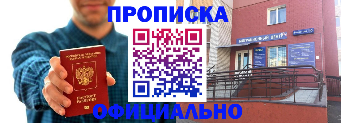 временная регистрация в квартире в Боровске