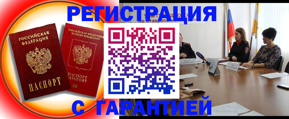 миграционный учет в Боровске