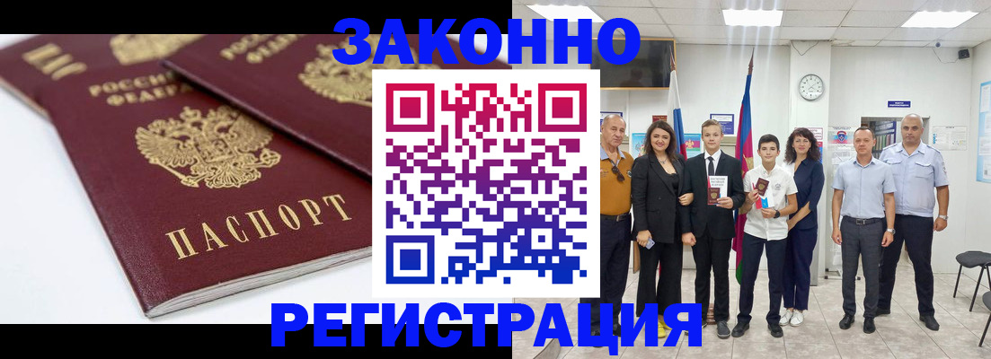 временная регистрация для всех в Боровске