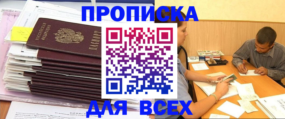 прописка иностранных граждан в Боровске