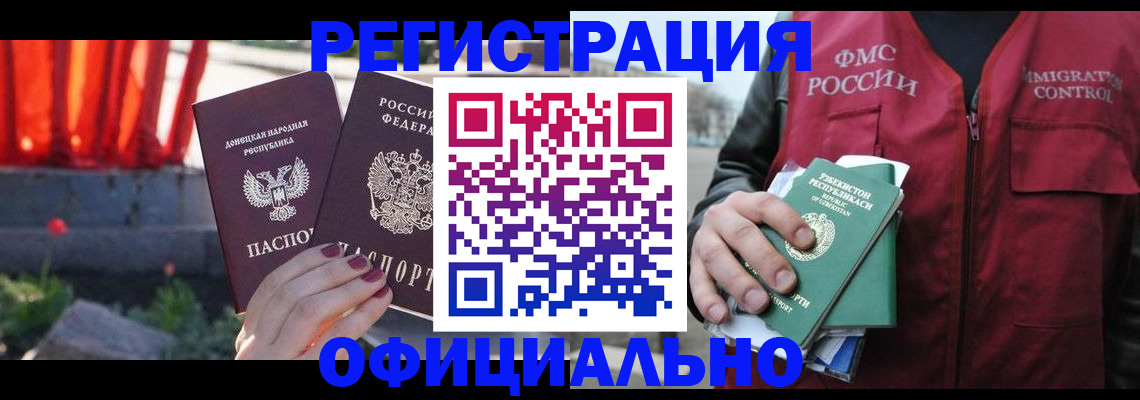 временная регистрация недорого в Боровске