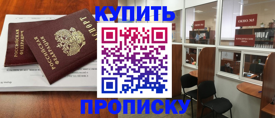 временная регистрация в квартире в Боровске