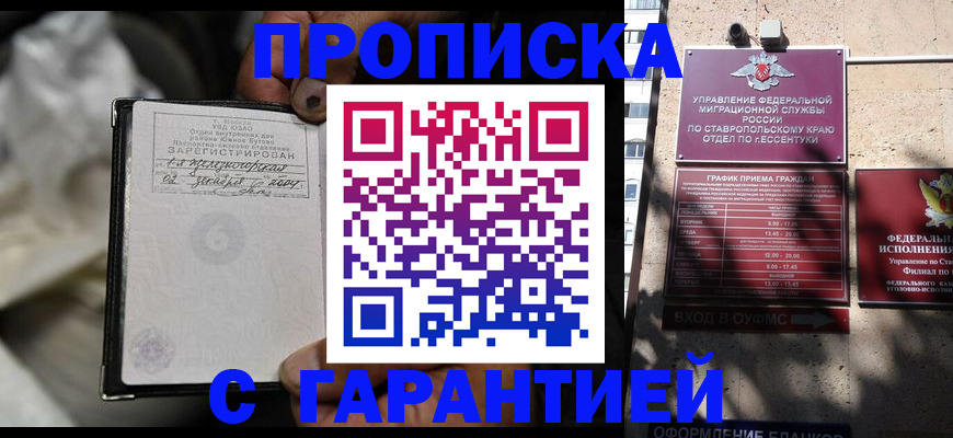 прописка паспорт в Боровске